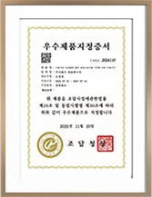 이노비즈 (기술혁신형 중소기업)