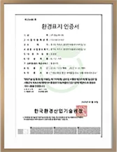 환경표지 인증